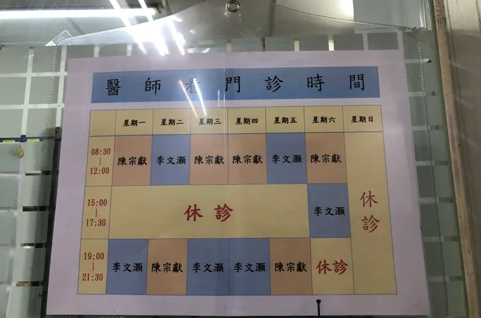 江志明內小兒科診所