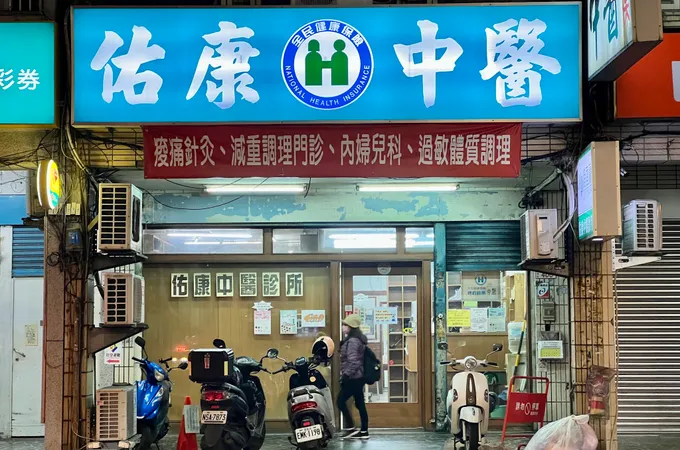 慈佑中醫診所 照片