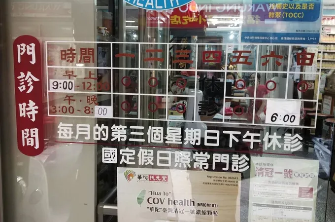 德記中醫診所 照片 3