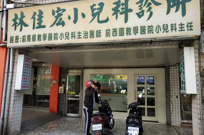 張小兒科診所 照片