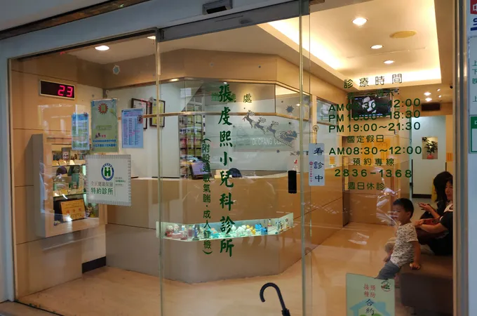 張小兒科診所 照片