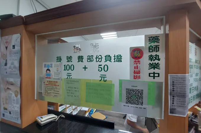 楊皮膚科診所 照片