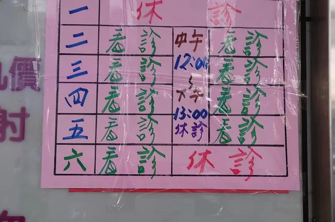陳盛全婦產科診所 照片 2