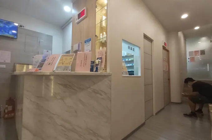 陳皮膚科診所 照片