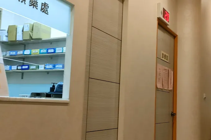 陳皮膚科診所 照片