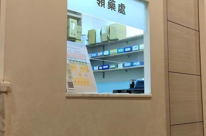 陳皮膚科診所 照片