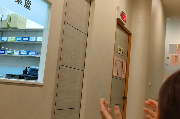 陳皮膚科診所 照片