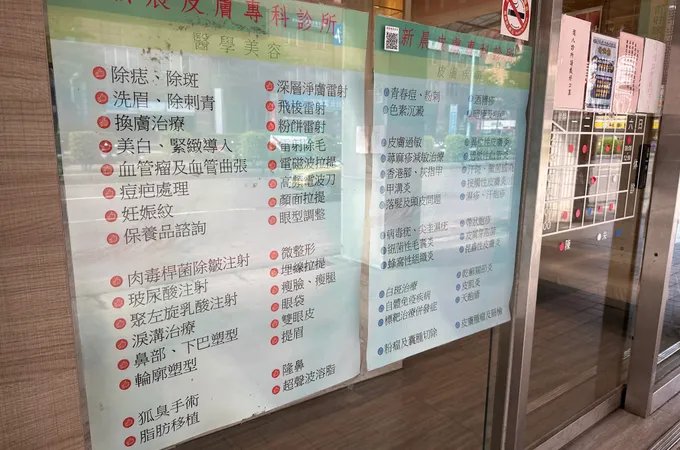 陳皮膚科診所 照片