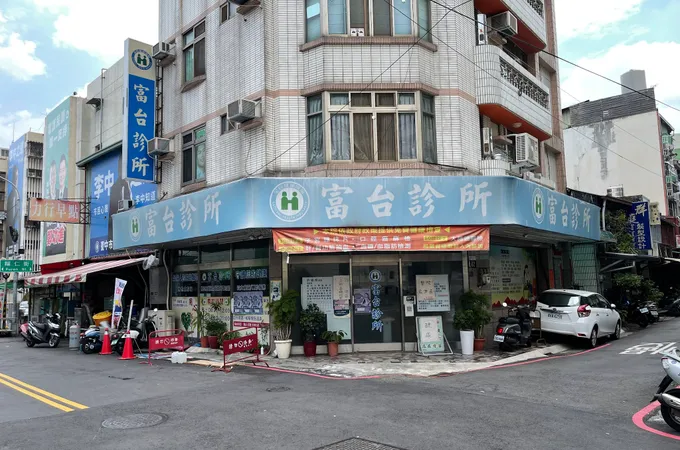 豊府診所 照片 4