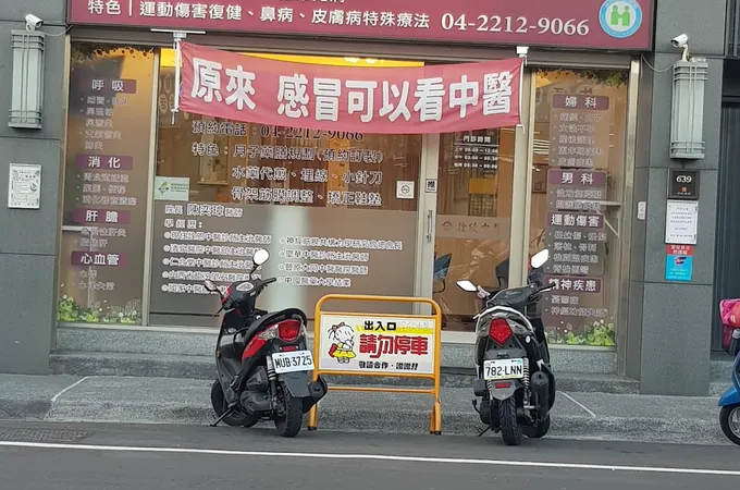 詮欣中醫診所 照片