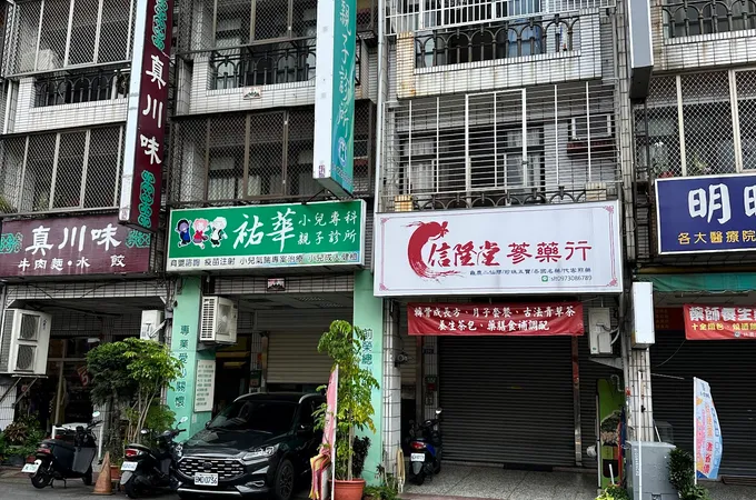 華幼診所 照片