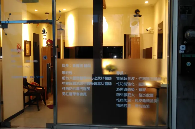 樂揚診所 照片