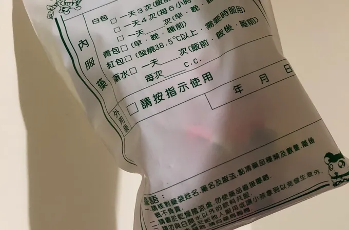 樂揚診所 照片