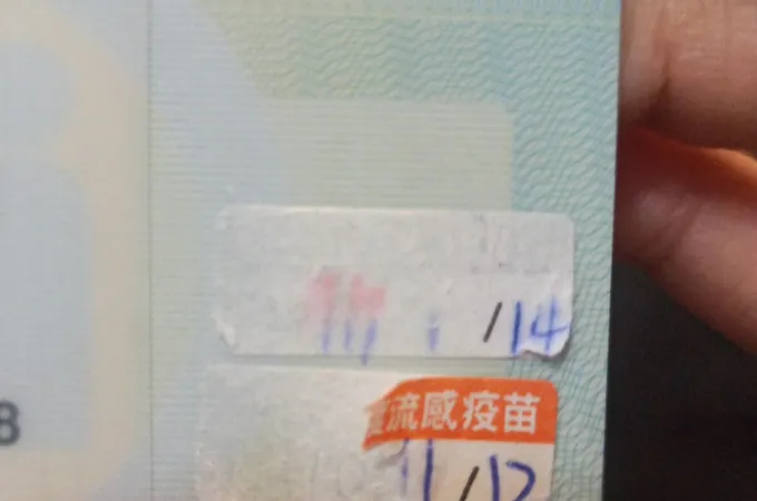 樂揚診所 照片