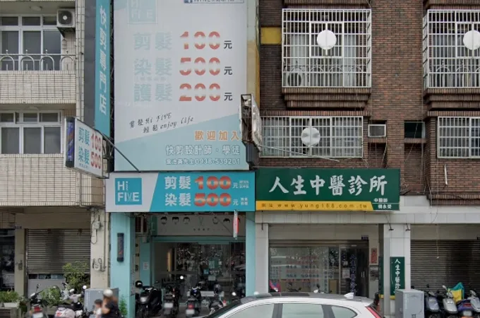 大立內外科中醫診所 照片 2