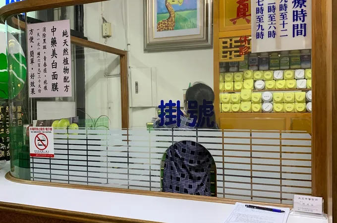 大立內外科中醫診所 照片 8