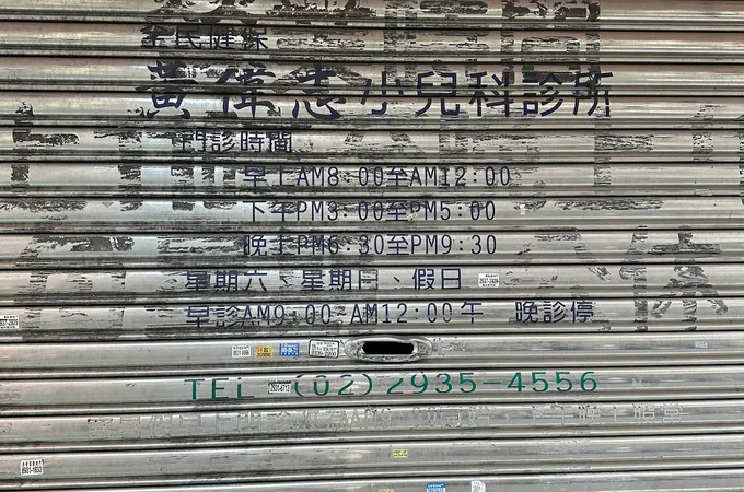 黃純義內兒科診所 照片 9