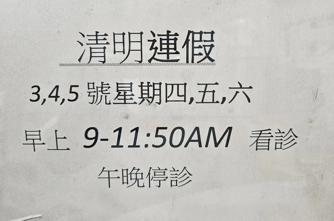 黃純義內兒科診所 照片 10