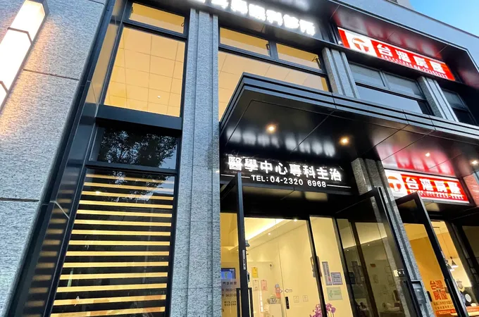 博佳耳鼻喉科診所 照片
