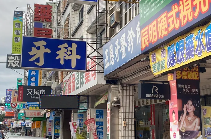 正恩牙醫診所 照片