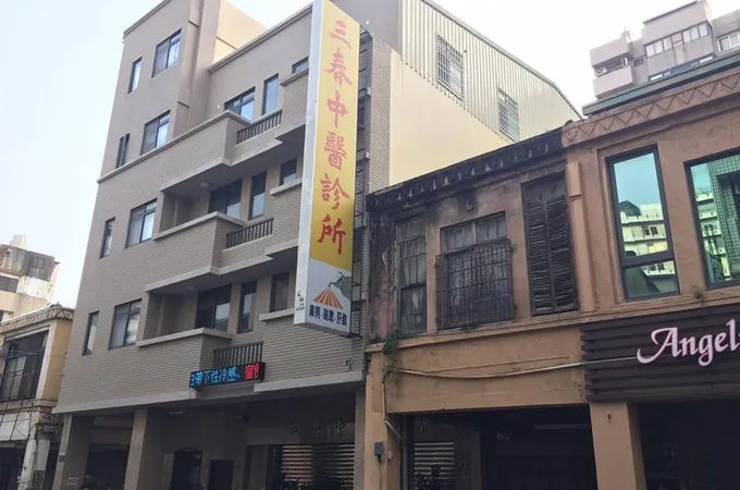 德蘭中醫診所 照片 2