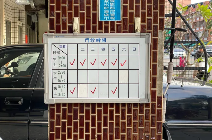 德蘭中醫診所 照片 3