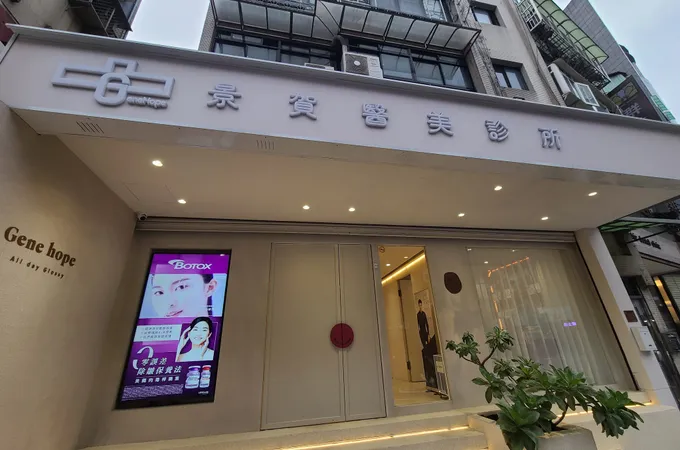 景賀醫美診所 照片 6