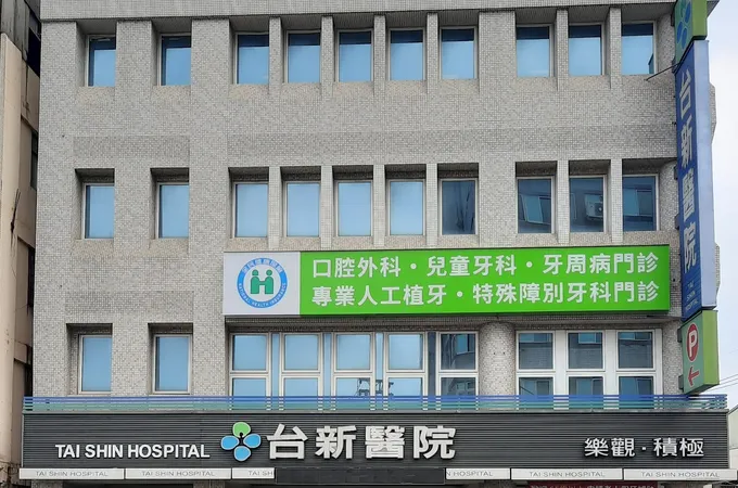 台新醫院 照片 2