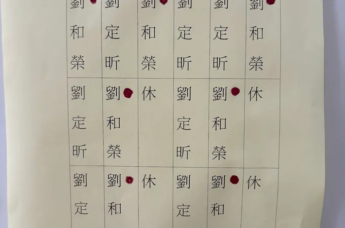 劉內科診所 照片