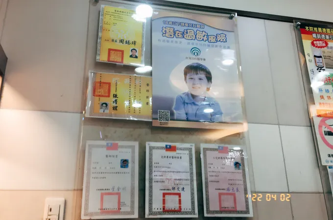 祐幼診所 照片