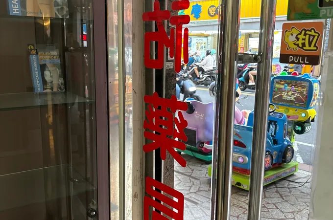 祐幼診所 照片