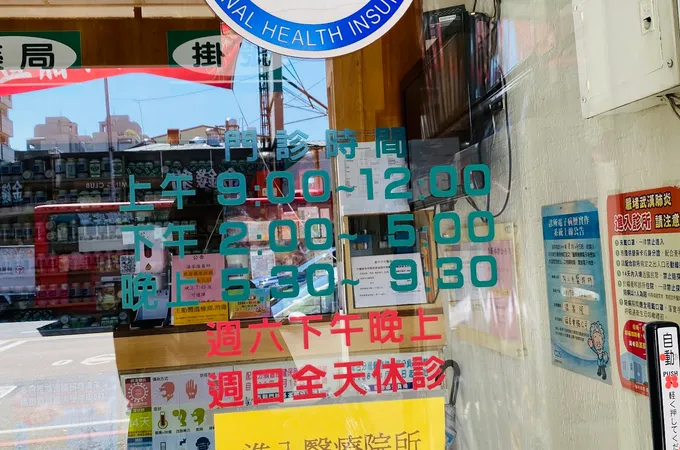 向上中醫診所 照片 5