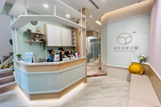 恆悅美學牙醫診所 照片