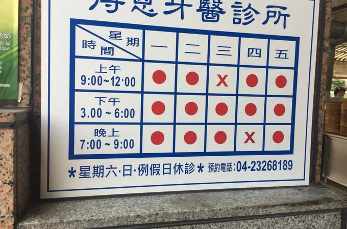 大業東隆牙醫診所 照片 2