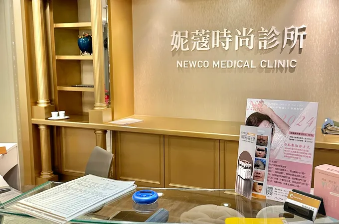 妮蔻時尚診所 照片 5