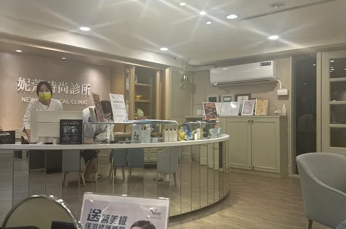妮蔻時尚診所 照片 6
