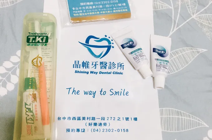 晶帷牙醫診所 照片