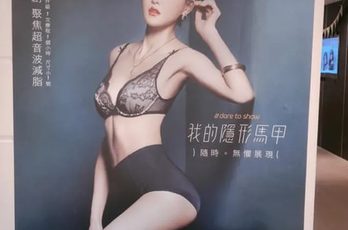 淨妍時尚診所 照片 5