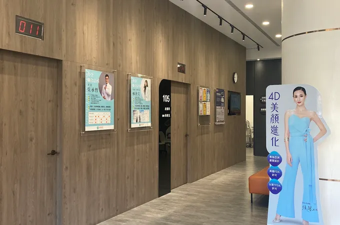 台全診所 照片