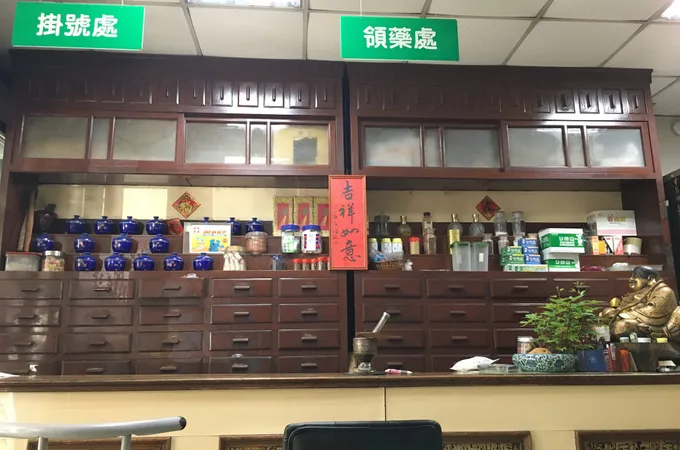 廷相樂中醫診所 照片