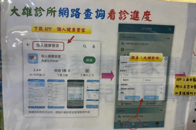 大雄診所 照片
