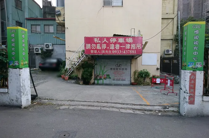 博視眼科診所 照片 5