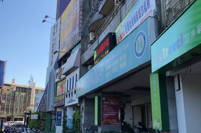 博視眼科診所 照片