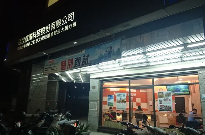 黃尚志牙醫診所 照片 2