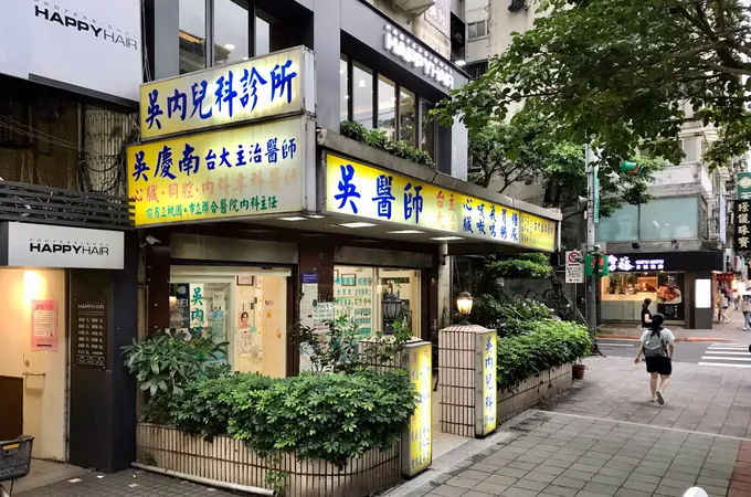 吳慶南內科診所 照片 3