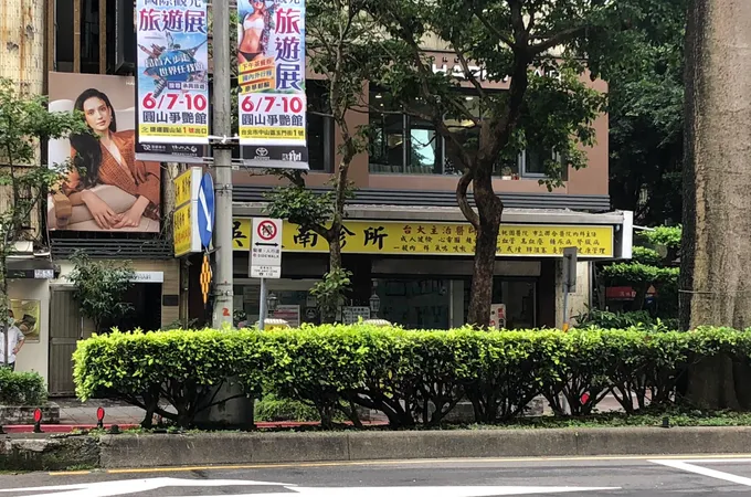 吳慶南內科診所 照片 7