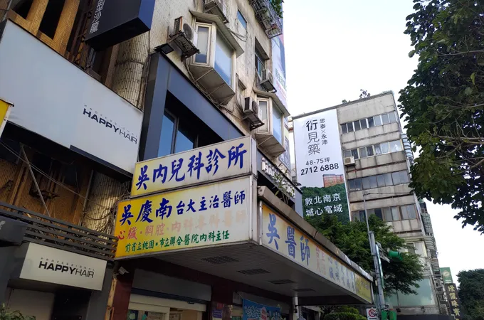 吳慶南內科診所 照片 8