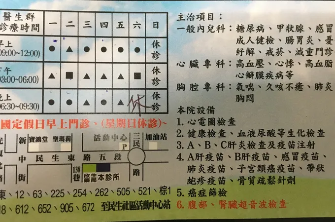 吳慶南內科診所 照片 10