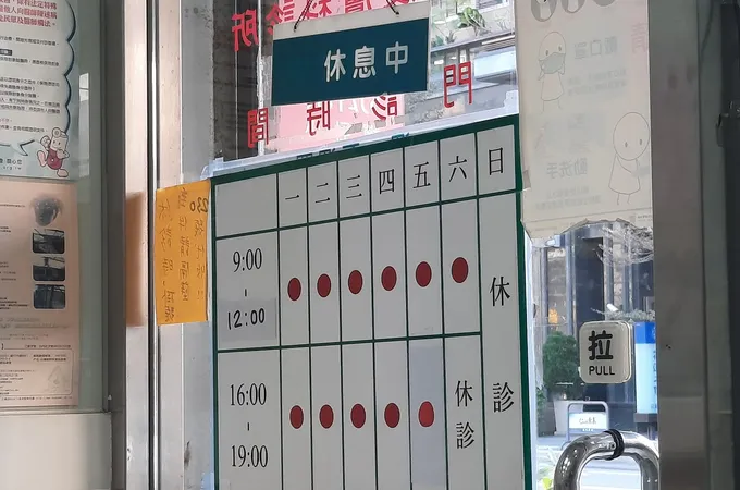 鄒幼君皮膚科診所 照片 8