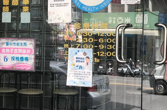 健民婦產科診所 照片